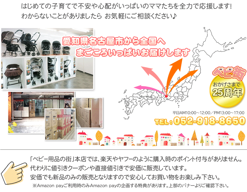 愛知県名古屋市から全国へまごころいっぱいお届けします