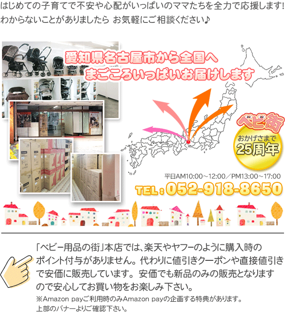 愛知県名古屋市から全国へまごころいっぱいお届けします