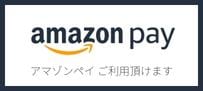 AmazonPayアマゾンペイご利用頂けます