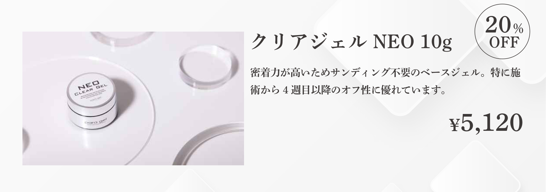 ☆2025年11月21日～11月25日 NAILEXPO開催記念パラジェル