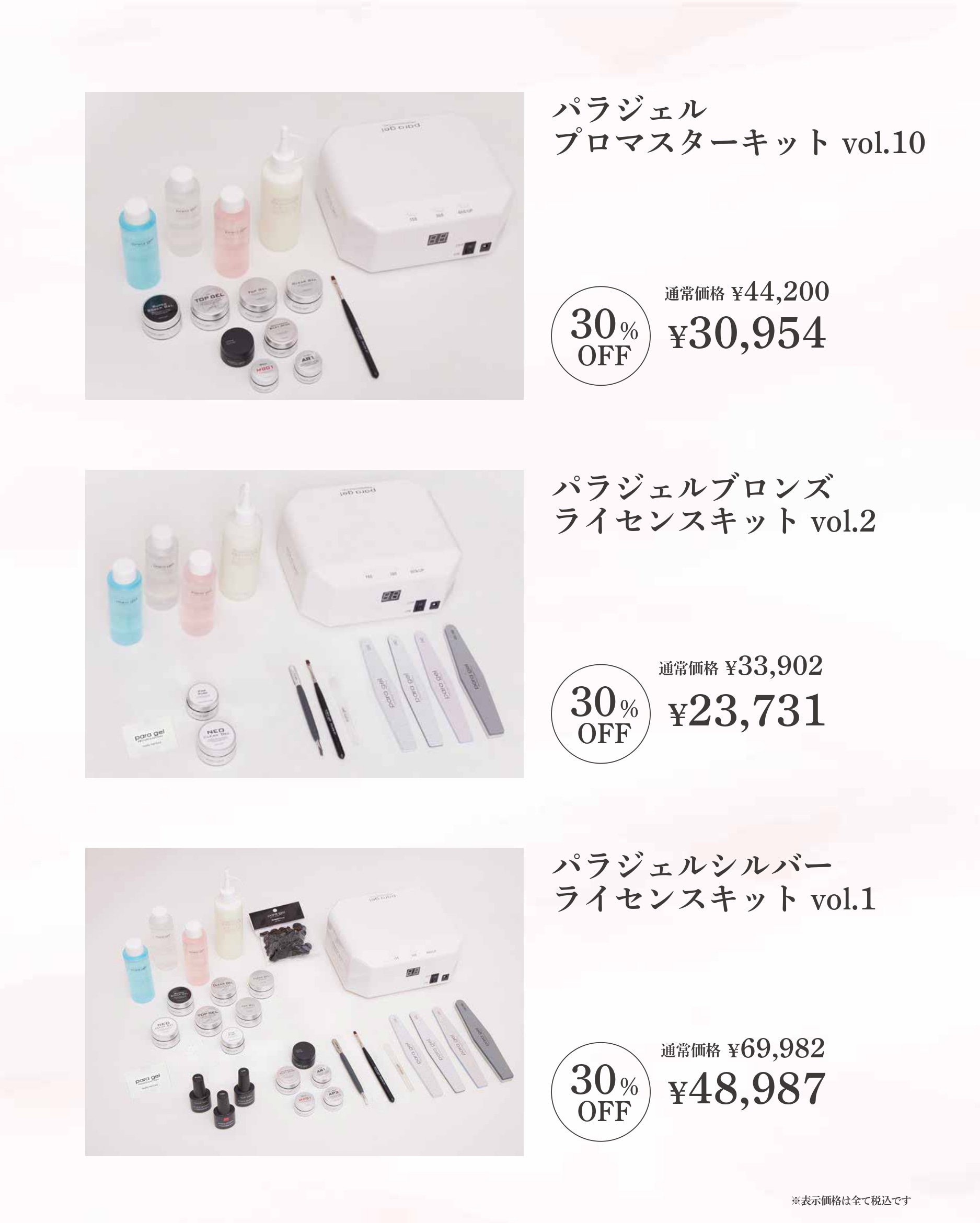 BWJ WEB SALE 2026 バナー3