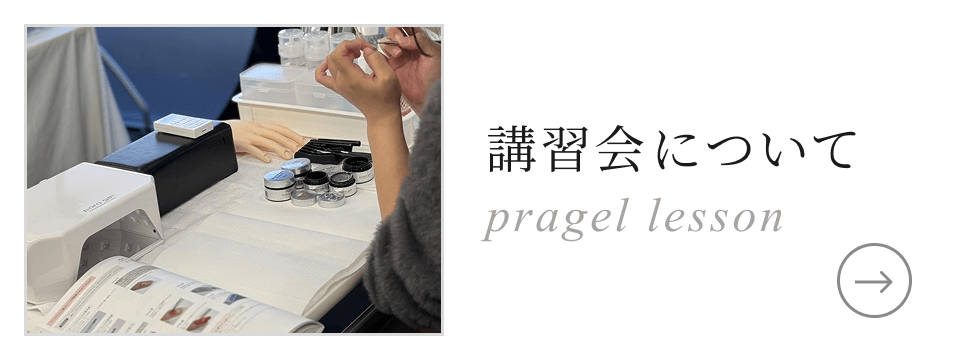 公式】パラジェルオンラインショップ｜自爪を削らない次世代ジェルネイル