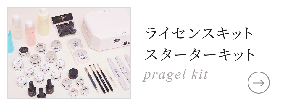 公式】パラジェルオンラインショップ｜自爪を削らない次世代ジェルネイル