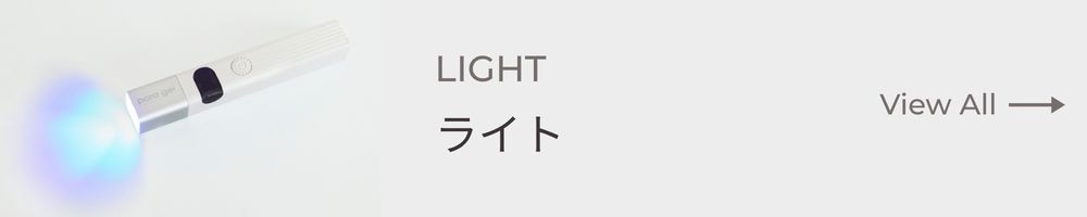 パラジェル LEDパラライトPLUS+ | その他 | | para gel onlineshop