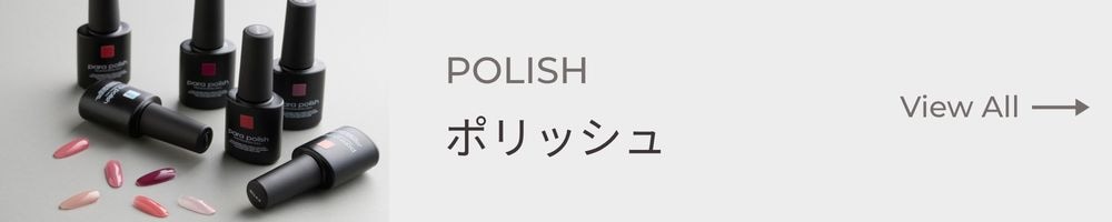 パラジェル LEDパラライトPLUS+ | その他 | | para gel onlineshop