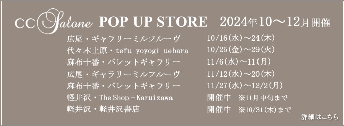 POP UP STORE