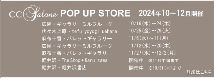 POP UP STORE