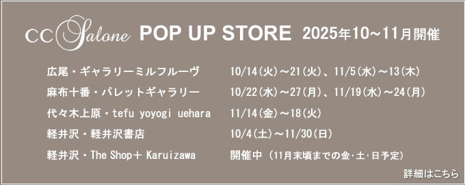 POP UP STORE