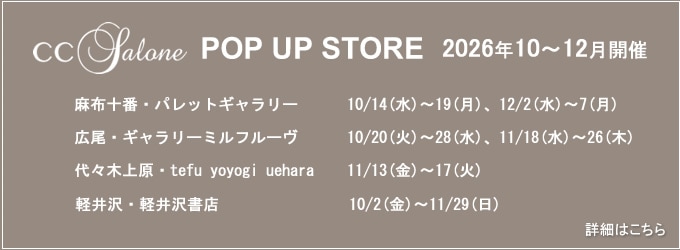 POP UP STORE