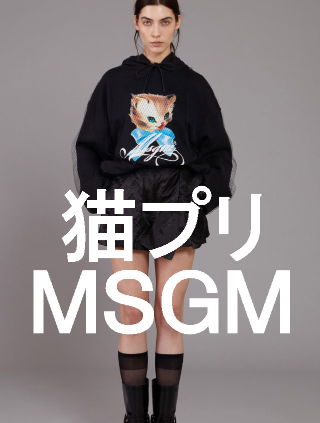 MSGM<br>バッグ
