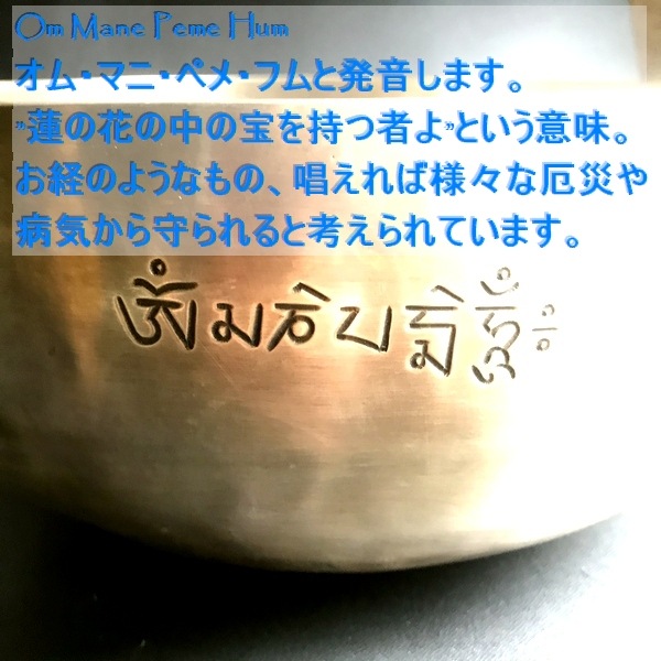 フルムーンボウル・7メタル／シンギングボウル Φ28cm【D/第4チャクラ