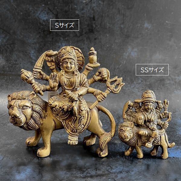 ライオンに乗るドゥルガー／戦いの女神／ヒンドゥー教の女神 【Sサイズ 
