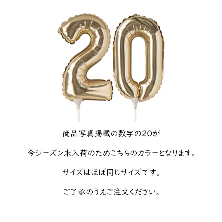 超特大]大きい！成人式用名前入り特大バルーン花束（店頭受け取り限定）