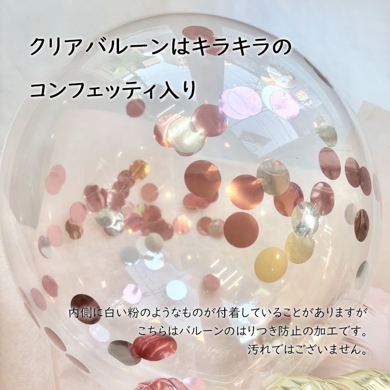 卒業バルーン　卒業式　ブーケ 祝卒業RISA]卒業式用 名前入りコンフェッティバルーン花束タイプ