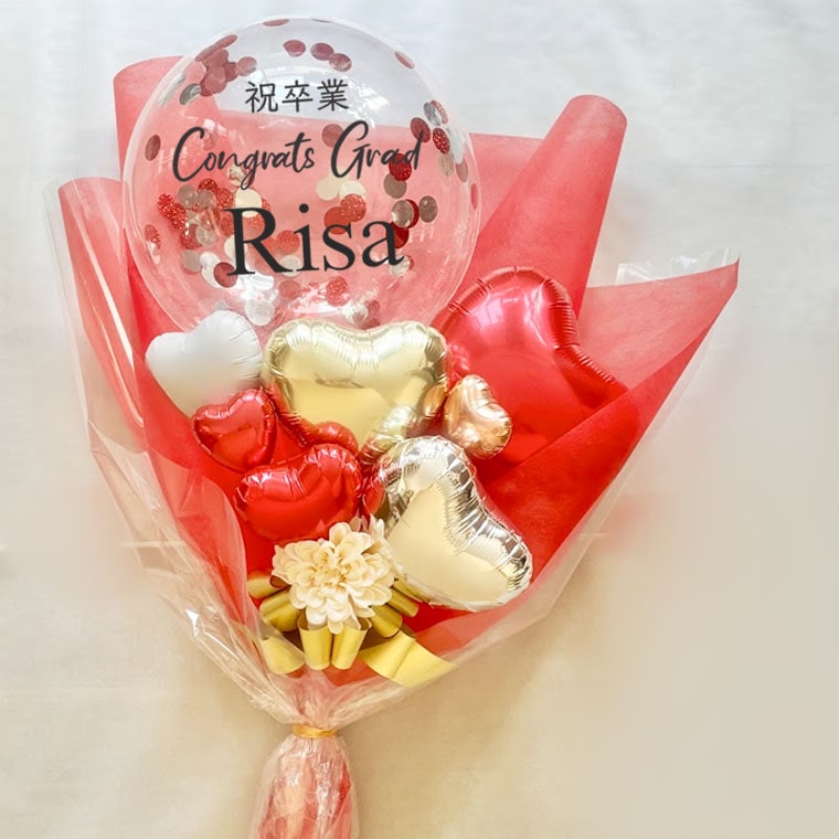 祝卒業RISA]卒業式用 名前入りコンフェッティバルーン花束タイプ