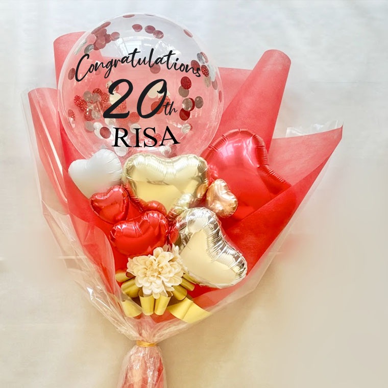 RISA]成人式のお祝いに 名前入りコンフェッティバルーン花束タイプ