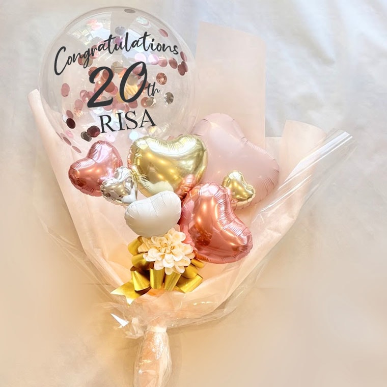 RISA]成人式のお祝いに 名前入りコンフェッティバルーン花束タイプ