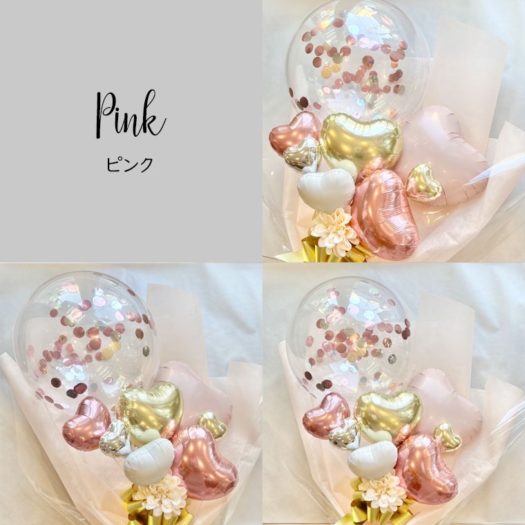 RISA]成人式のお祝いに 名前入りコンフェッティバルーン花束タイプ