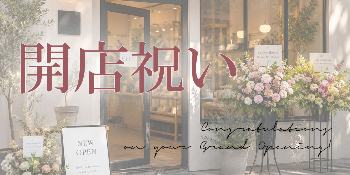 �ڤ䤫�ʳ�Ź�ˤ��ѥХ롼�󥮥ե�OPEN�Υ�å���������ΥХ롼��ʤɤ��������ޤ�