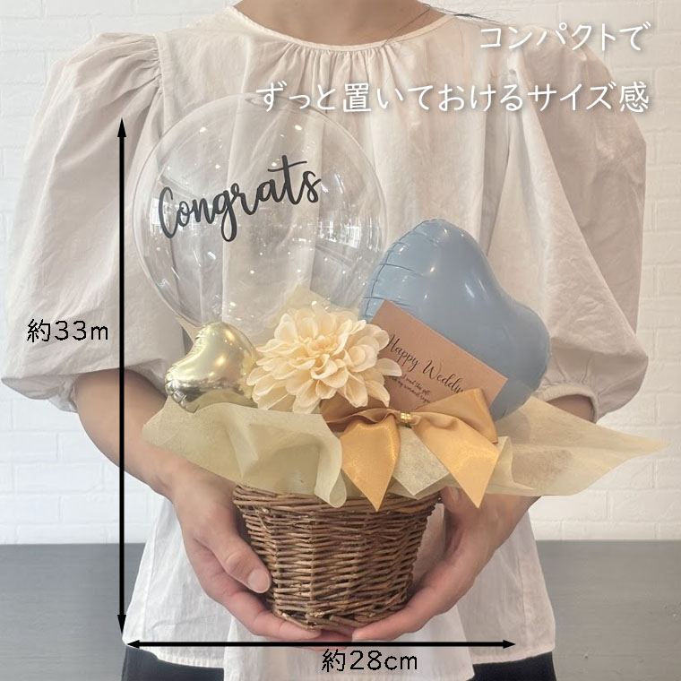 開店・結婚・誕生日・周年などに。クリアバルーンが主役のバスケット
