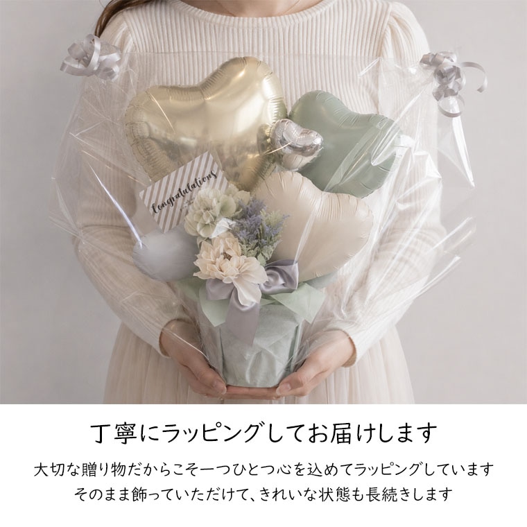 3カラー展開】 記念日などの各種お祝いに 落ち着いたくすみカラーの