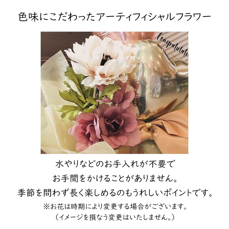 各種お祝いに 小さいかごにバルーンとお花をアレンジしたおしゃれな