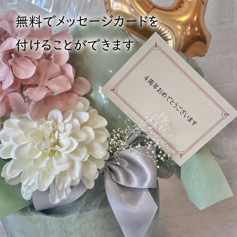��ǯ�ˤ�����������̵�����դ������å������������դ��Х롼�󥮥ե�