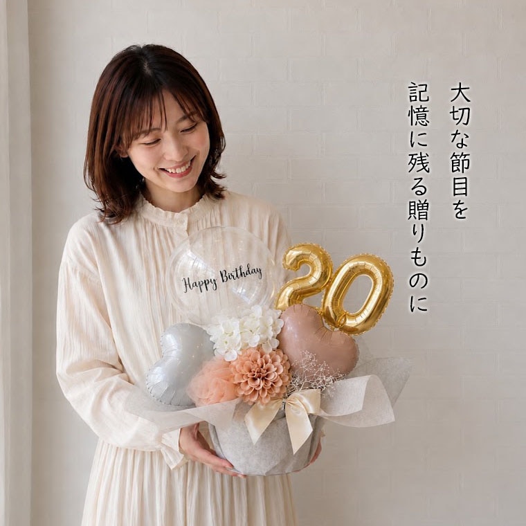 20�Ф��������ˤ��˿�������Х롼�󥮥եȤ���Ľ�������ǰ�˻Ĥ뤪������£��ʪ