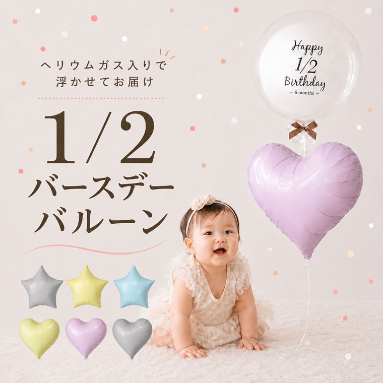 �إꥦ�६��������⤫���Ƥ��Ϥ�����1/2�ϡ��եС����ǡ��Х롼������٤������ϡ�����6��