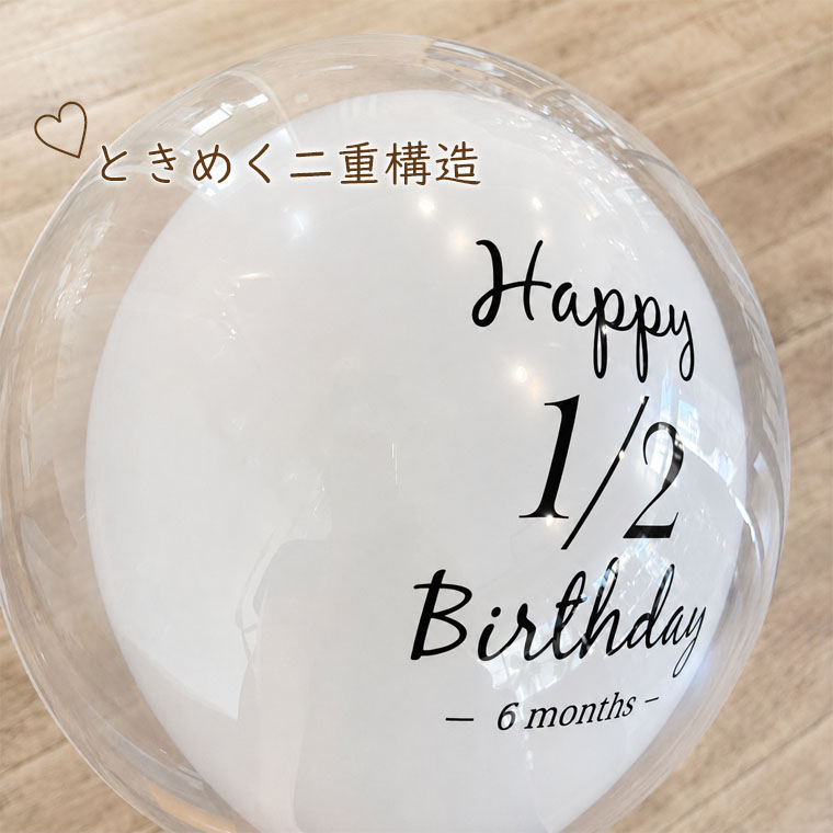 Ʃ���Х롼�����������������ä���Ź�¤��Happy 1/2 Birthday�ϡ��եС����ǡ��Х롼��