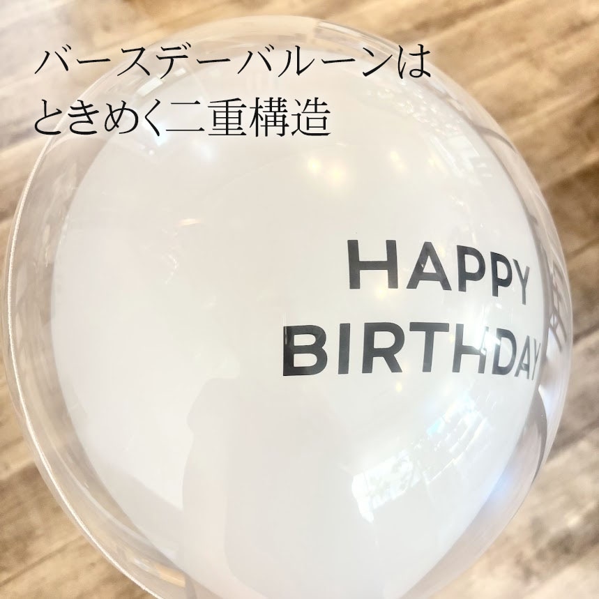 HAPPY BIRTHDAYʸ������ �Ȥ��᤯��Ź�¤�Τ������ʥ��ꥢ�С����ǡ��Х롼��