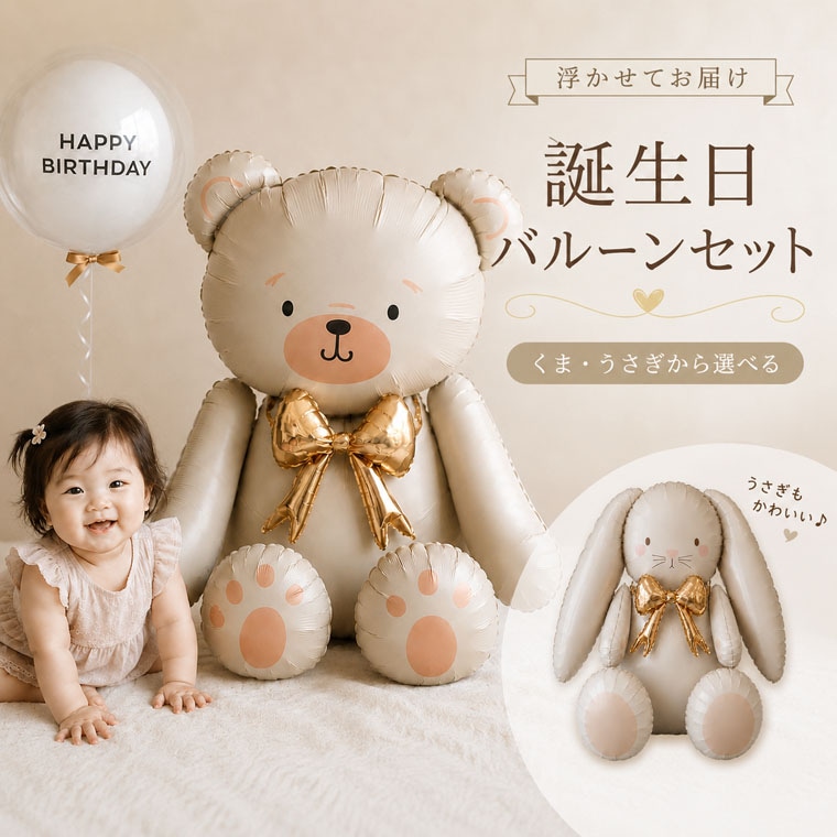 �إꥦ�६������HAPPY BIRTHDAY���������٤뤯�ޡ����������������Х롼�󥻥å�