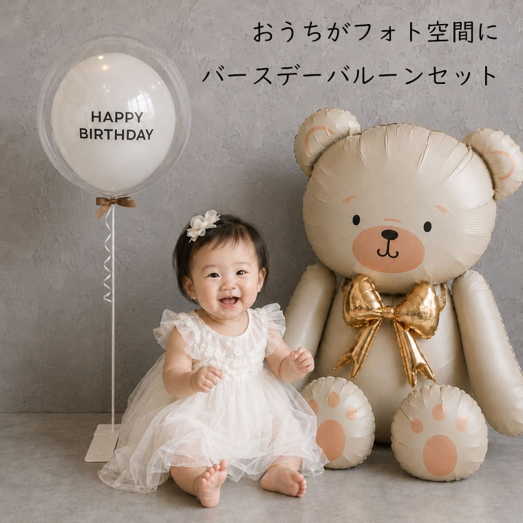 �������ǥС����ǡ��ե��Ȥ�������礭�ʤ��ޥХ롼����⤫��HAPPY BIRTHDAY����