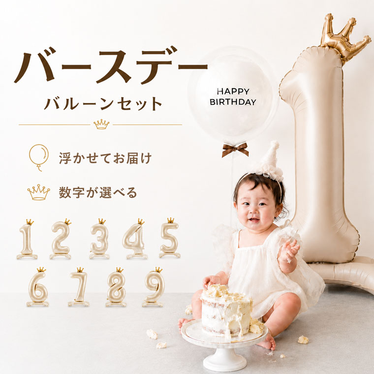 �إꥦ�६��������⤫��HAPPY BIRTHDAY�Х롼������٤�1��9�β����դ������Х롼�󥻥å�