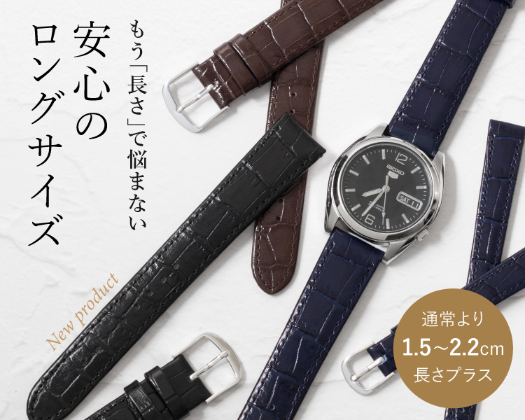 時計バンド(ベルト)、アップルウォッチバンドのBAMBI | バンビ公式