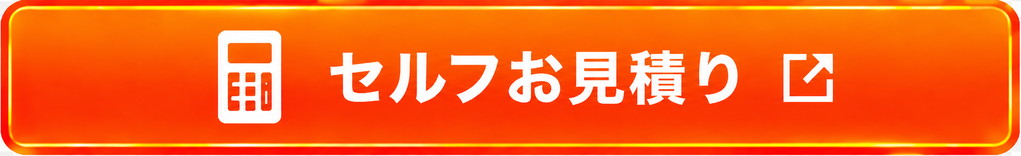 ボタン