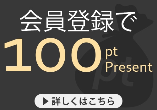 バンハオ,新規会員特典