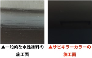 水性防錆塗料】サビキラーカラー 4Kg | 水性塗料 | 株式会社BAN-ZI 