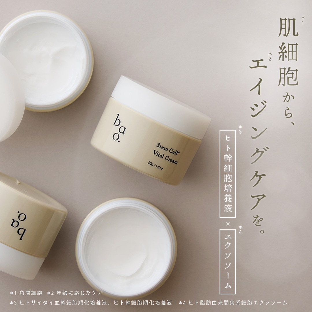 エイジングケアクリーム フェイスクリーム Wヒト幹細胞培養液