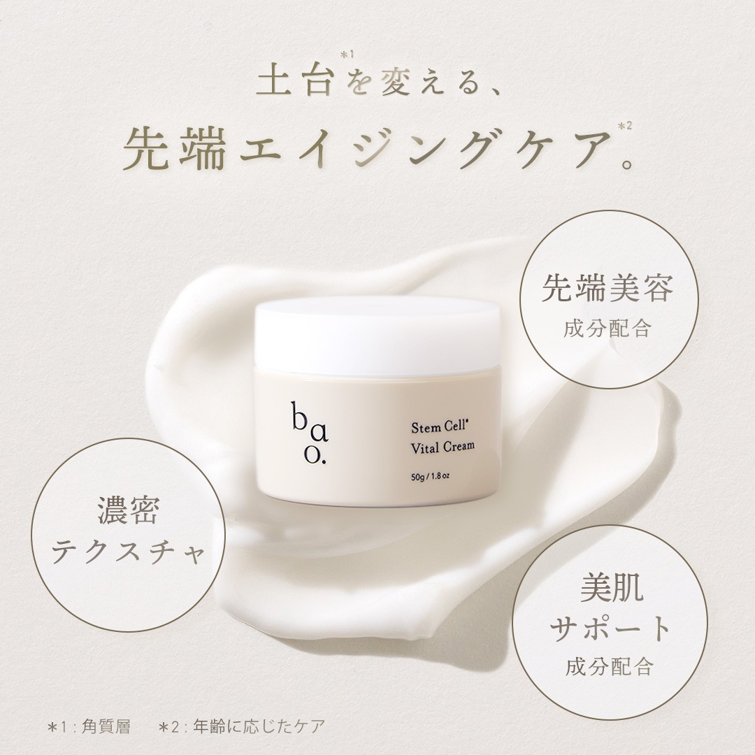 エイジングケアクリーム フェイスクリーム Wヒト幹細胞培養液