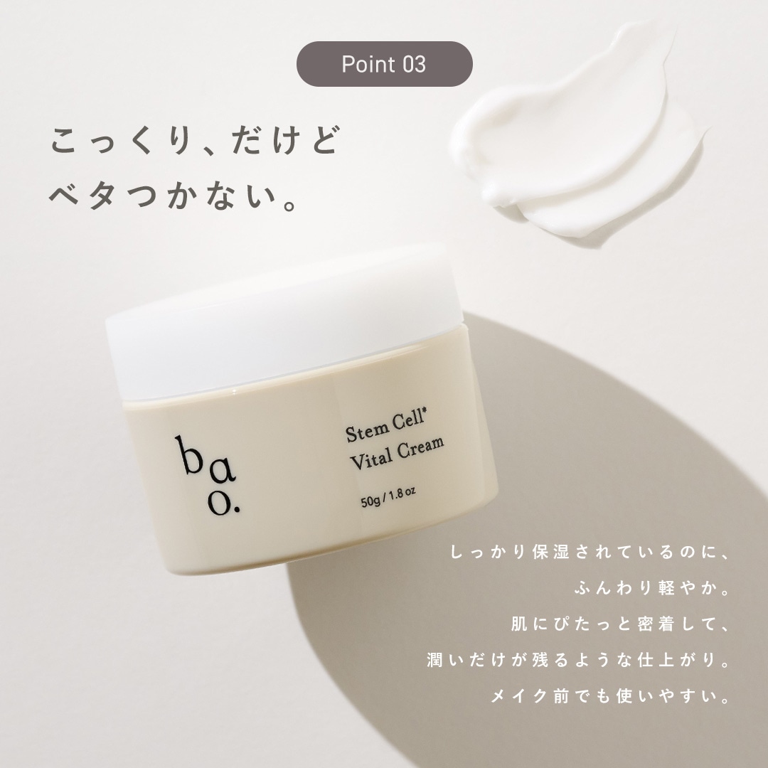 viviAS WAVE CREAM 50g 日本製 波動クリーム エイジングケアクリーム フェイスクリーム Wヒト幹細胞培養液
