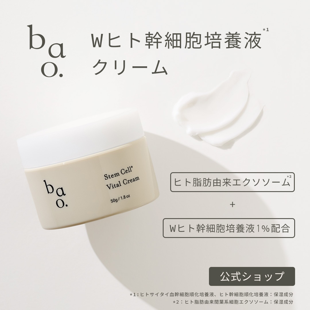 エイジングケアクリーム フェイスクリーム Wヒト幹細胞培養液