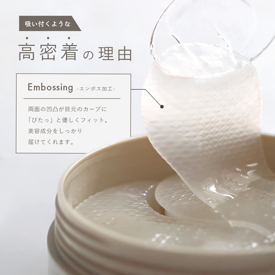 W幹細胞培養液配合】 ハイドロゲルアイパッチ〈60枚入〉 目元パック