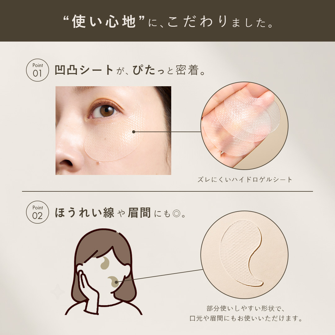 W幹細胞培養液配合】 ハイドロゲルアイパッチ〈60枚入〉 目元パック