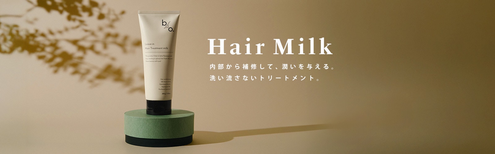 マリマメさまおまとめ トリートメントミルク３本 マリマメさまおまとめ トリートメントミルク3本 マリマメさまおまとめ