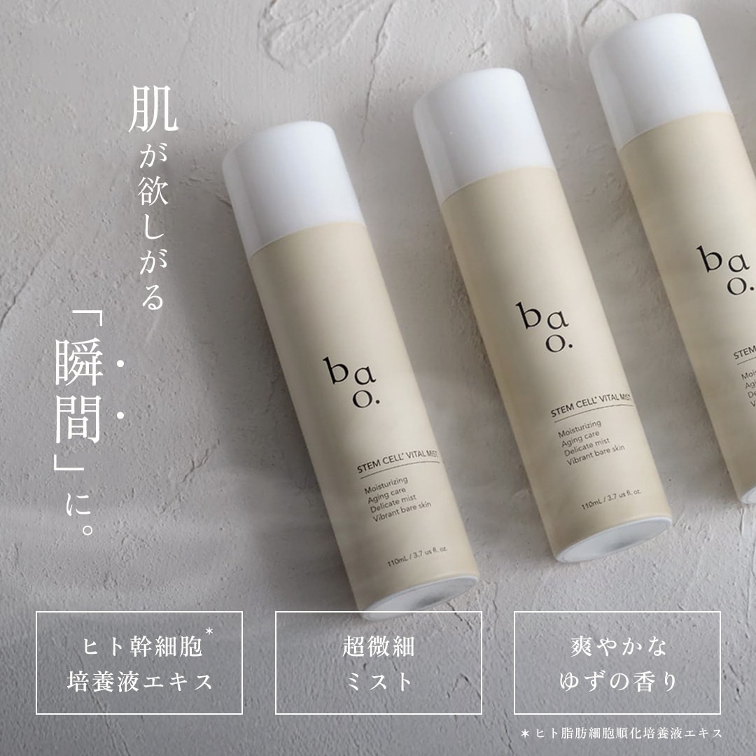 肌が欲しがる瞬間に