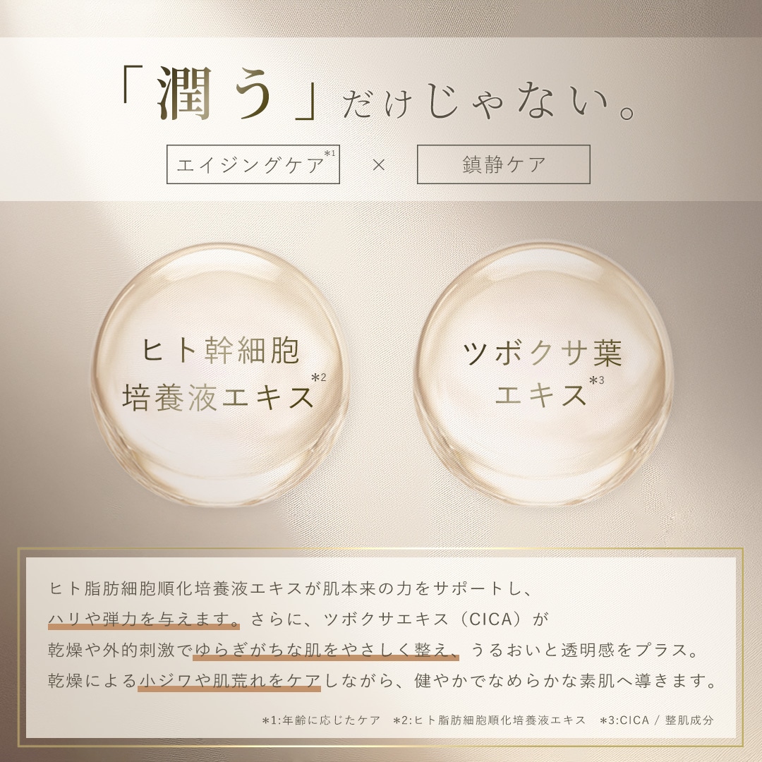 潤うだけじゃない