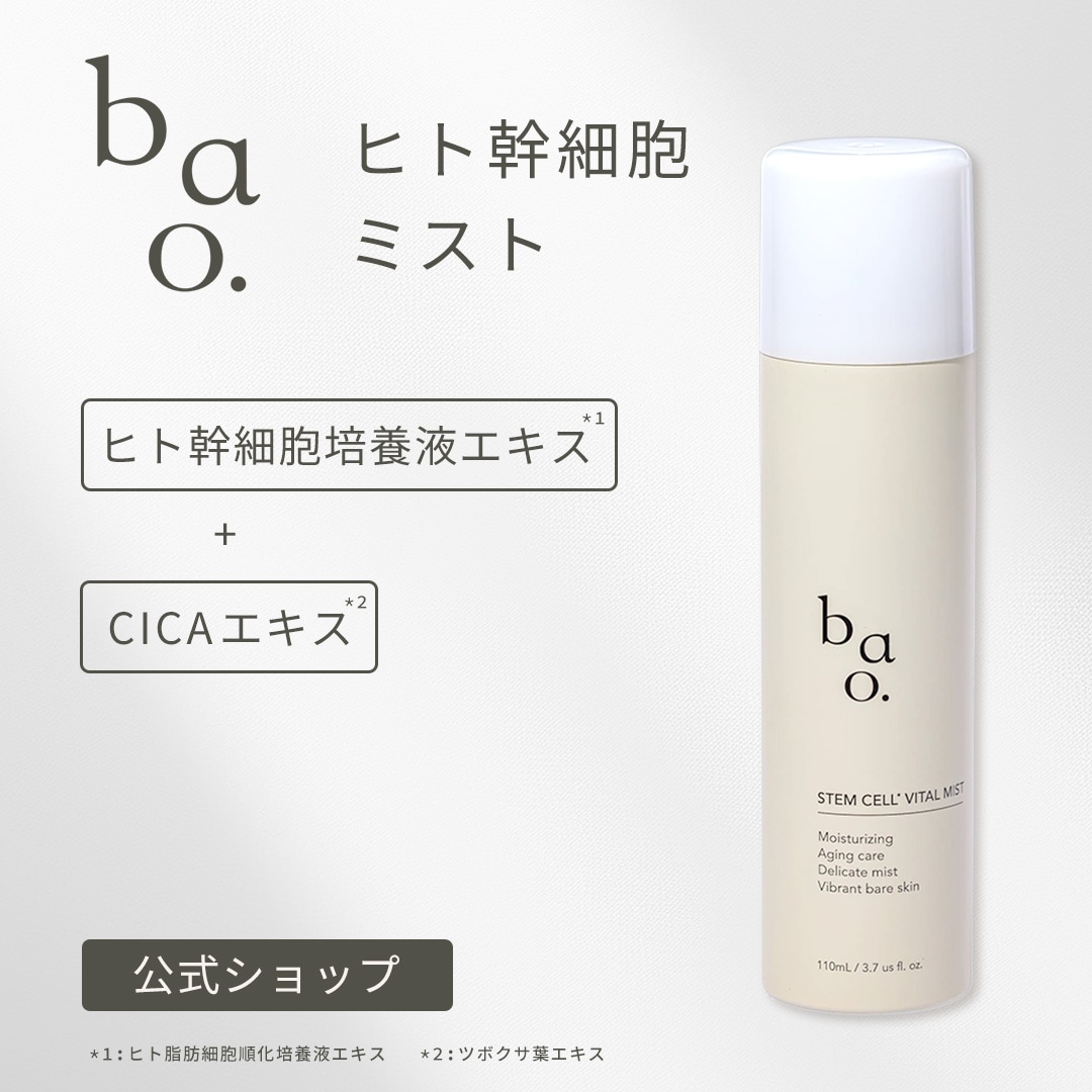 オビアス☆化粧水☆ヒト由来幹細胞培養エキス配合 オビアス☆化粧水☆ヒト由来幹細胞培養エキス配合