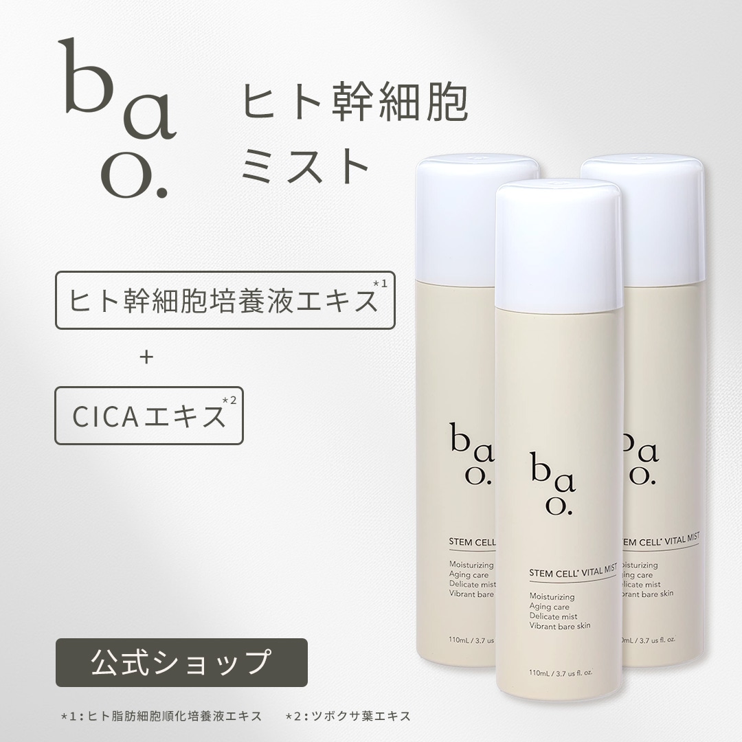 ★即日発送★ヒト幹細胞ミスト3本セット化粧水EGF保湿 ☆即日発送☆ヒト幹細胞ミスト3本セット化粧水EGF保湿 HITO.(ヒト)