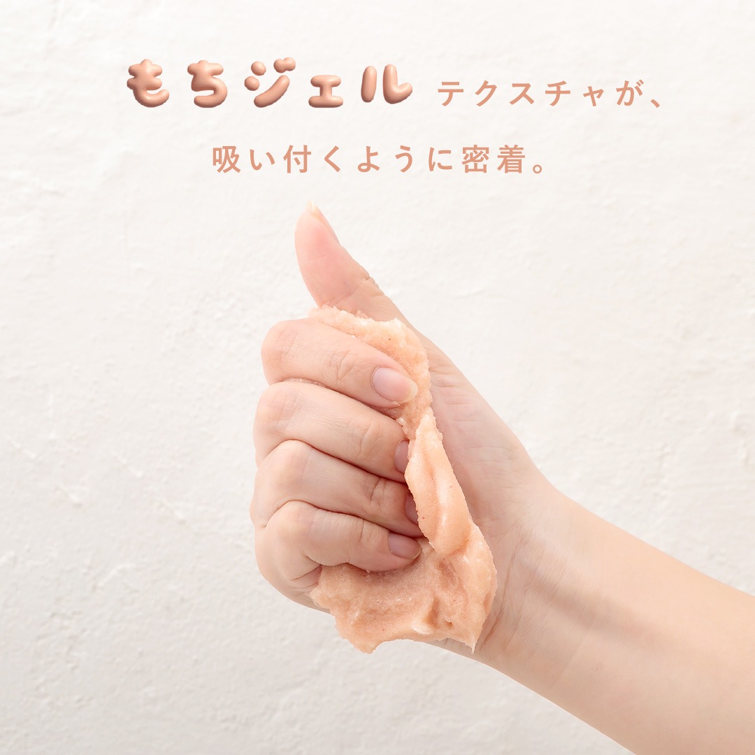 もちジェルテクスチャ